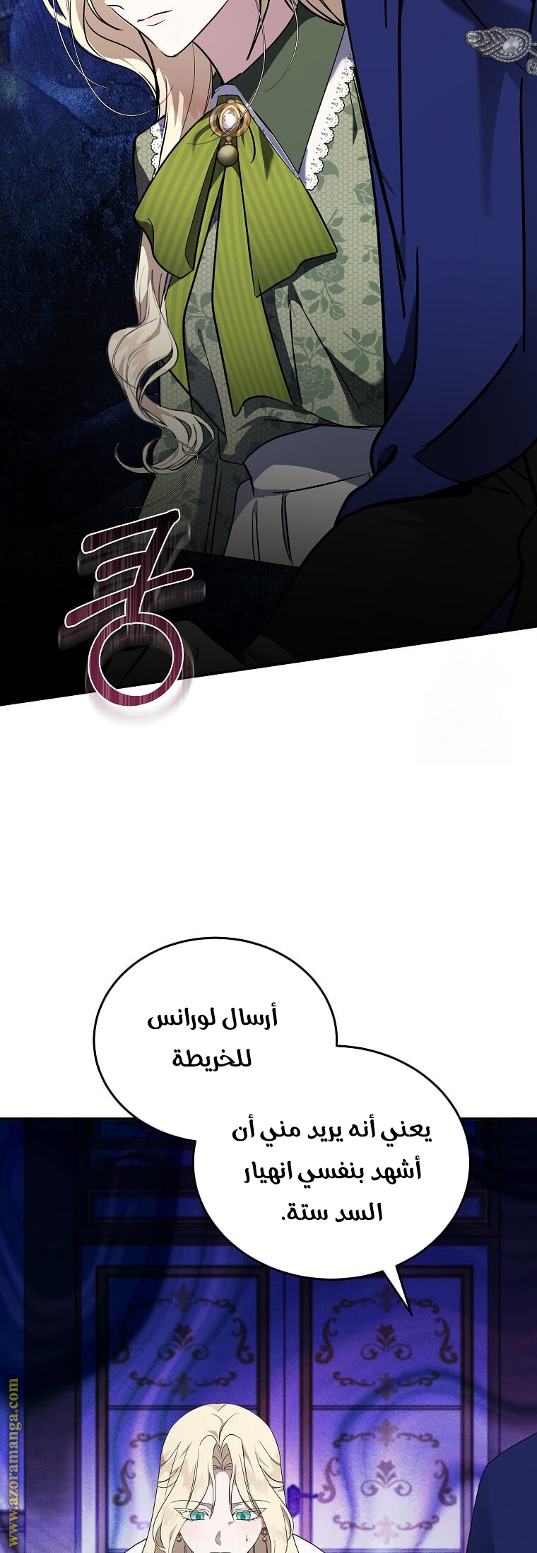 Read The Villainess Lives Twice AR Manga Online