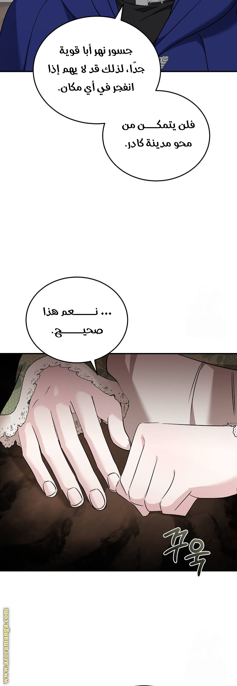 Read The Villainess Lives Twice AR Manga Online