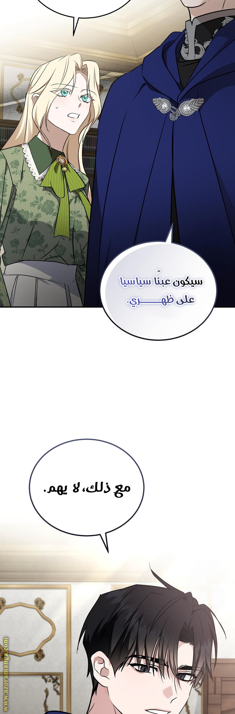 Read The Villainess Lives Twice AR Manga Online