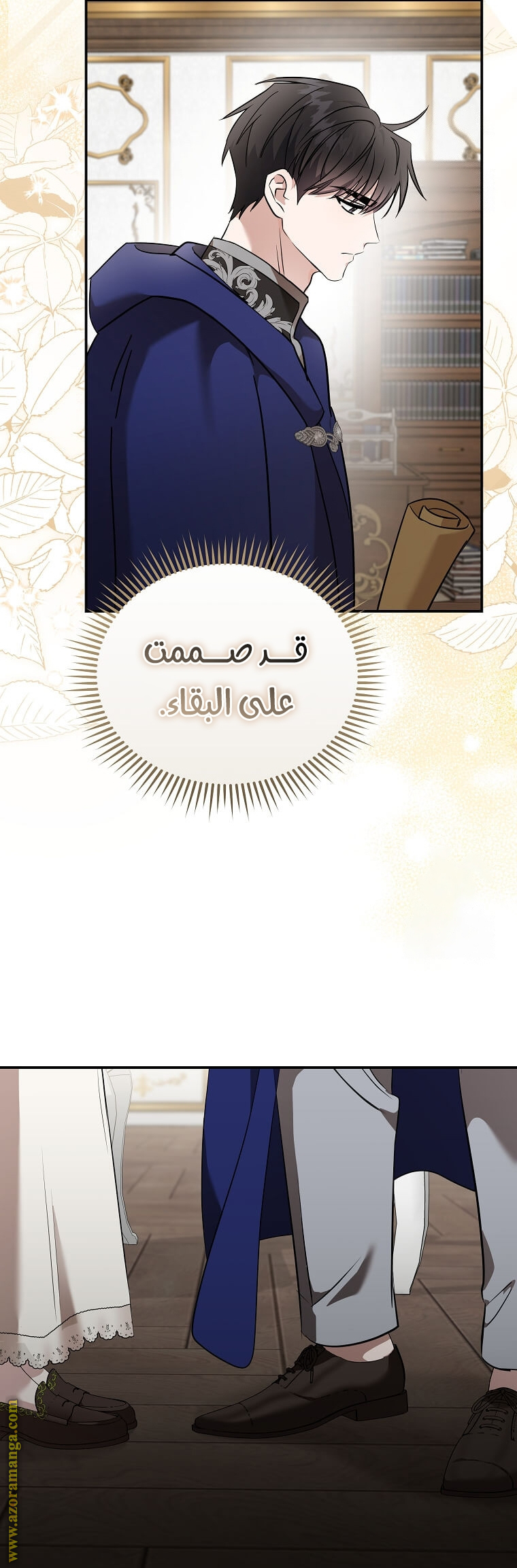 Read The Villainess Lives Twice AR Manga Online