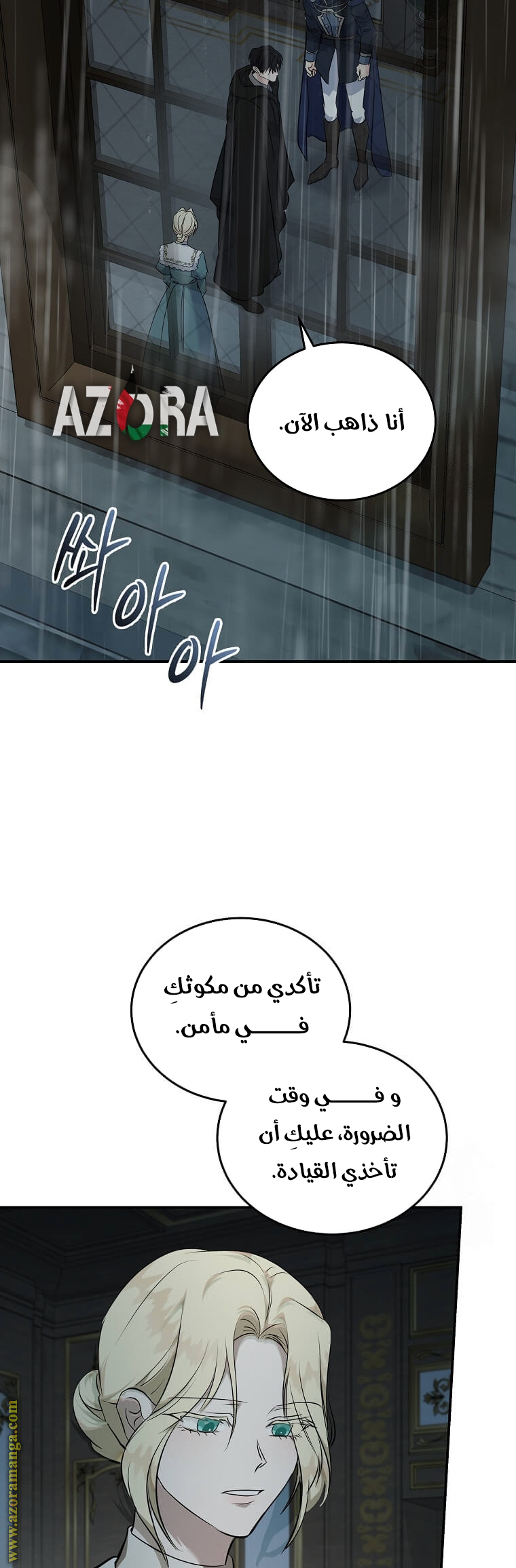 Read The Villainess Lives Twice AR Manga Online