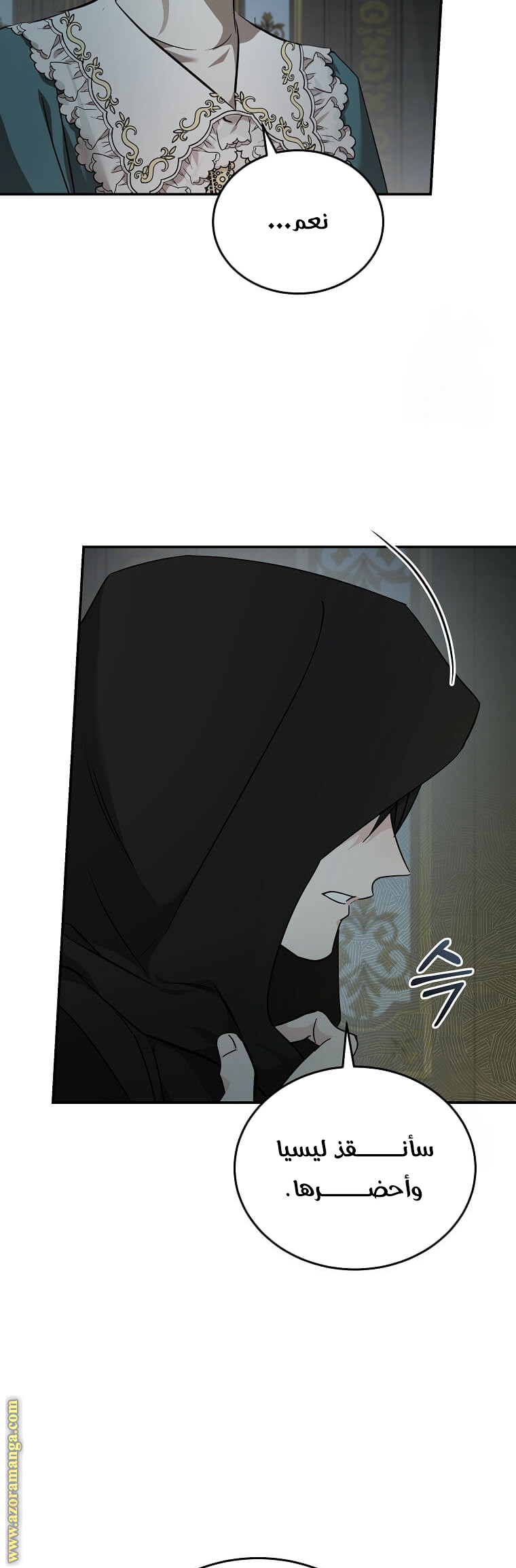 Read The Villainess Lives Twice AR Manga Online