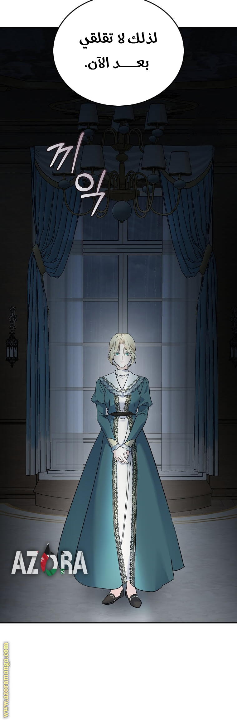 Read The Villainess Lives Twice AR Manga Online