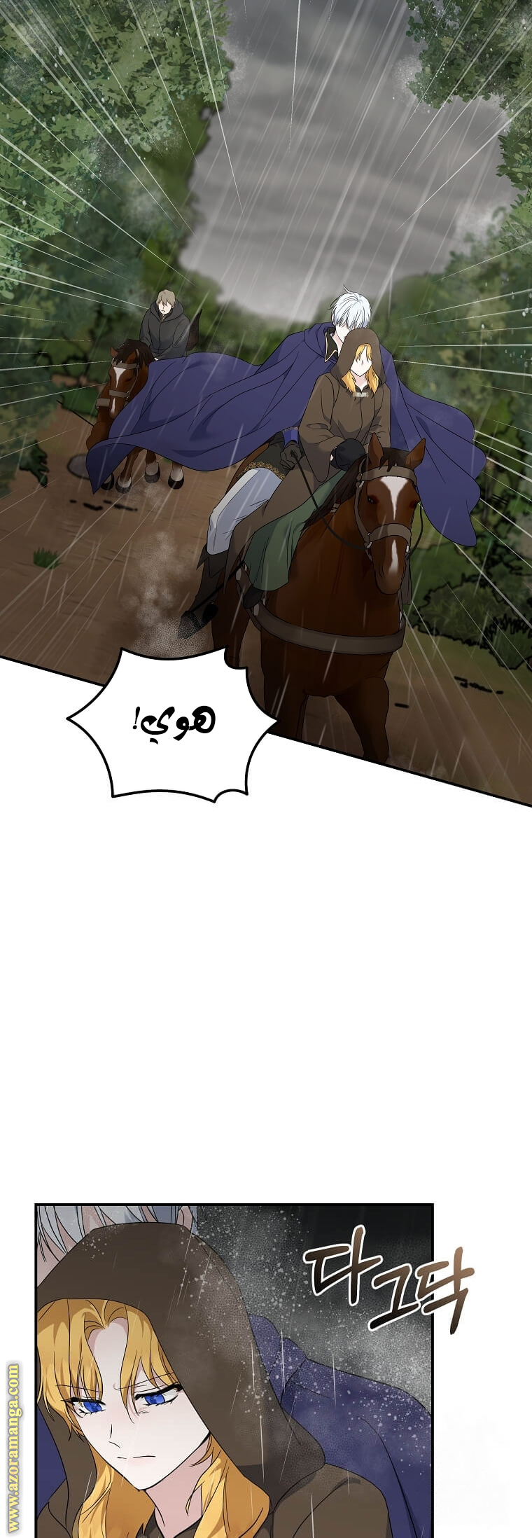 Read The Villainess Lives Twice AR Manga Online