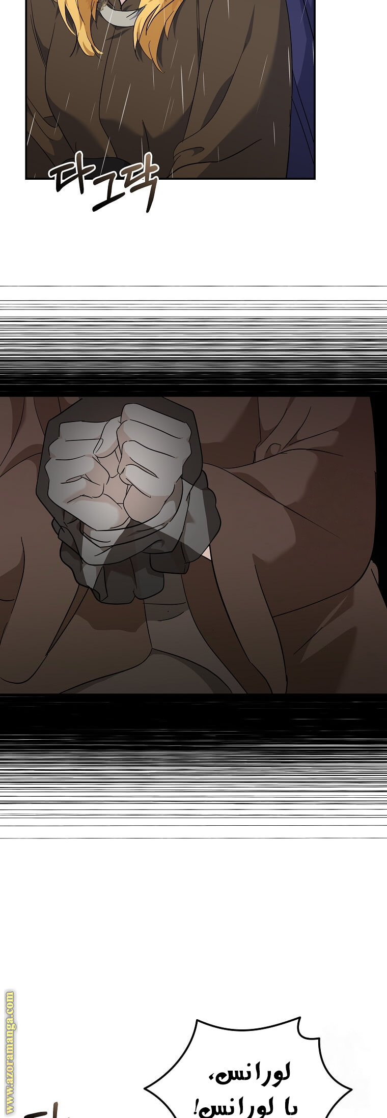 Read The Villainess Lives Twice AR Manga Online