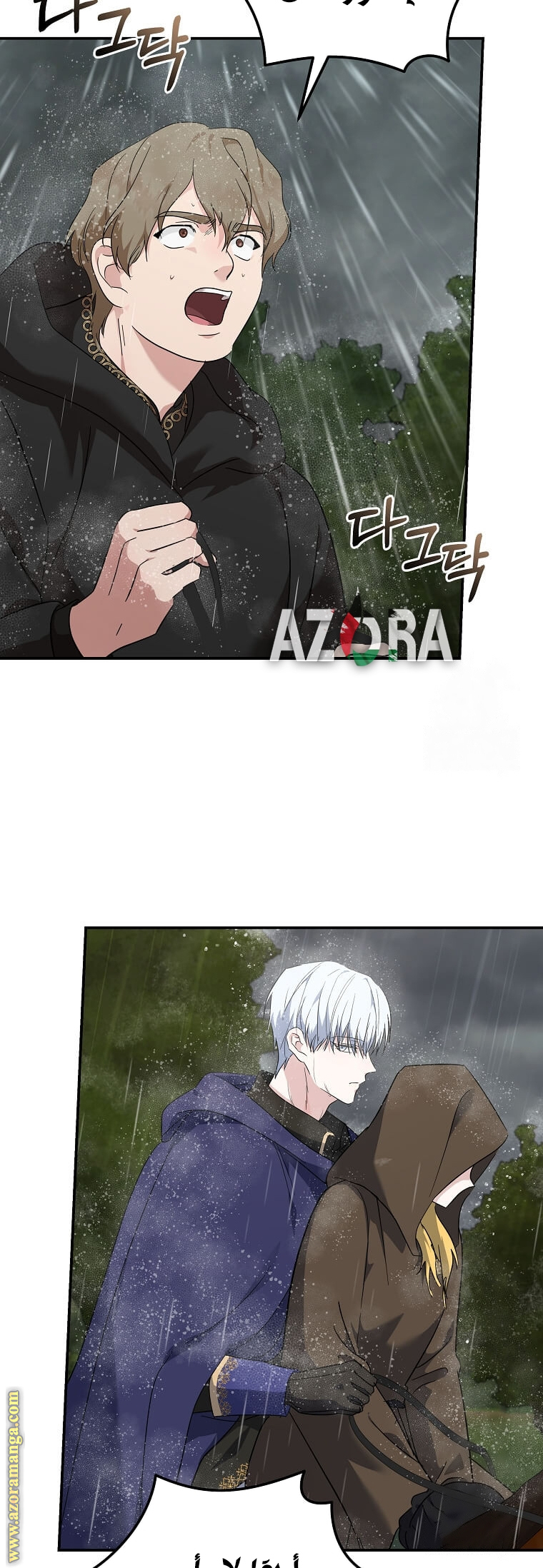 Read The Villainess Lives Twice AR Manga Online