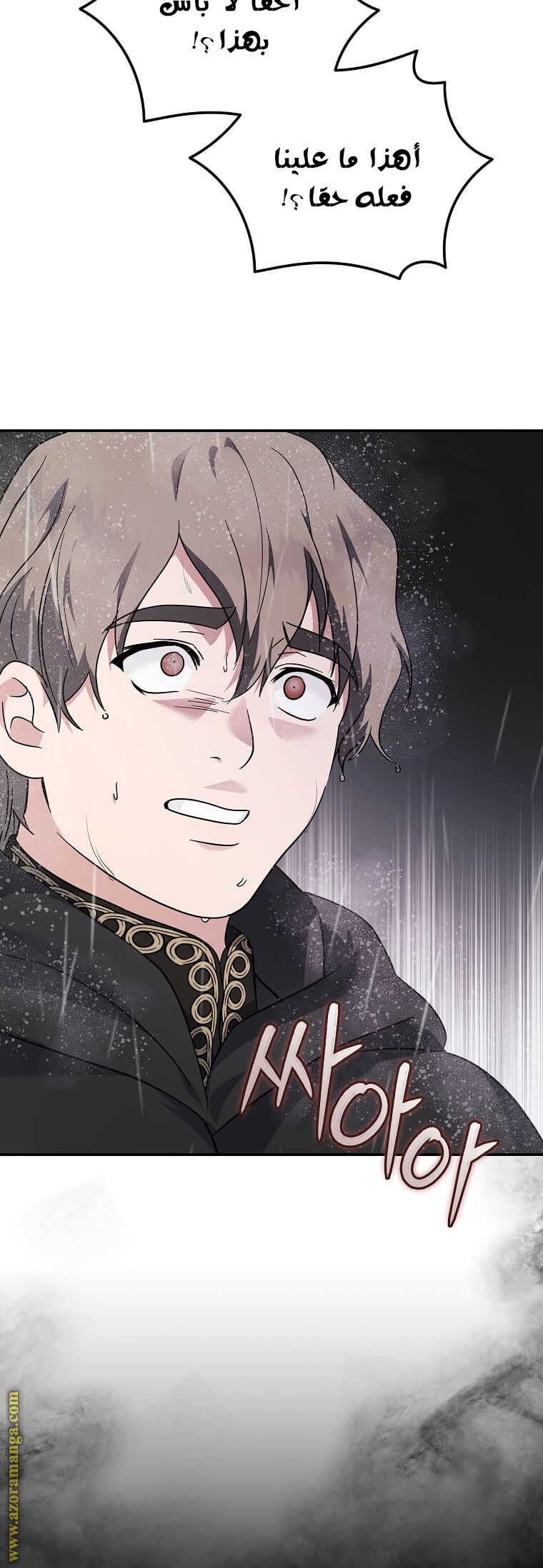 Read The Villainess Lives Twice AR Manga Online