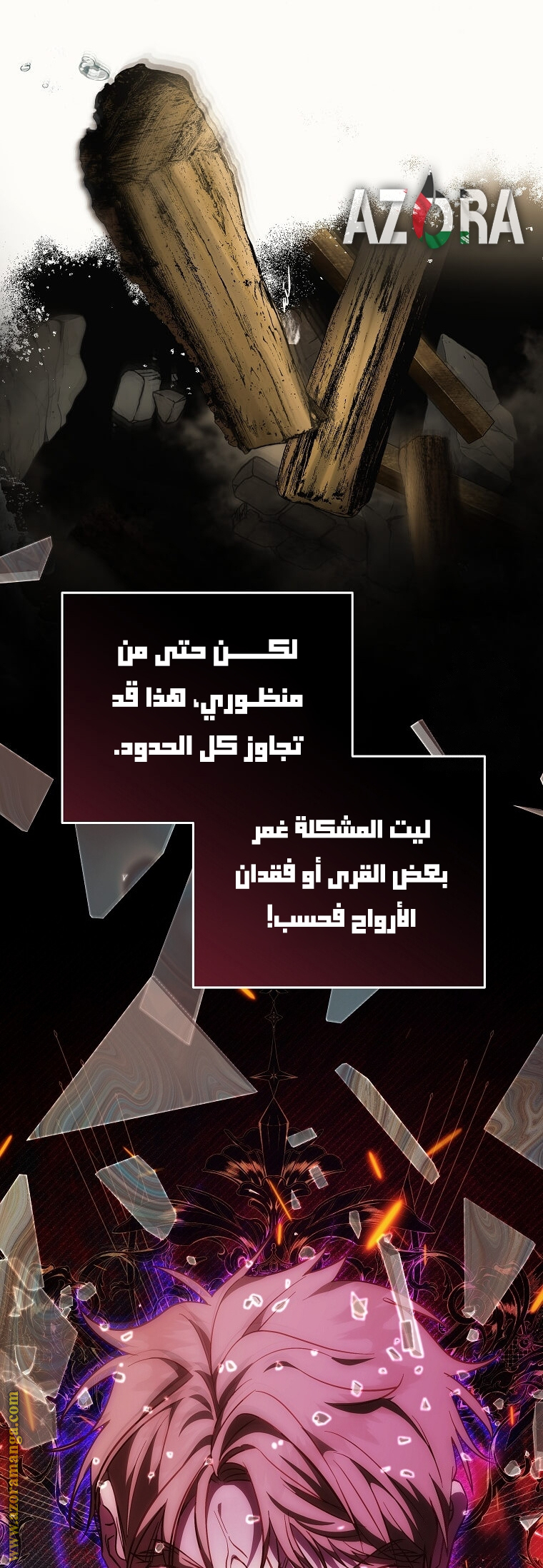 Read The Villainess Lives Twice AR Manga Online