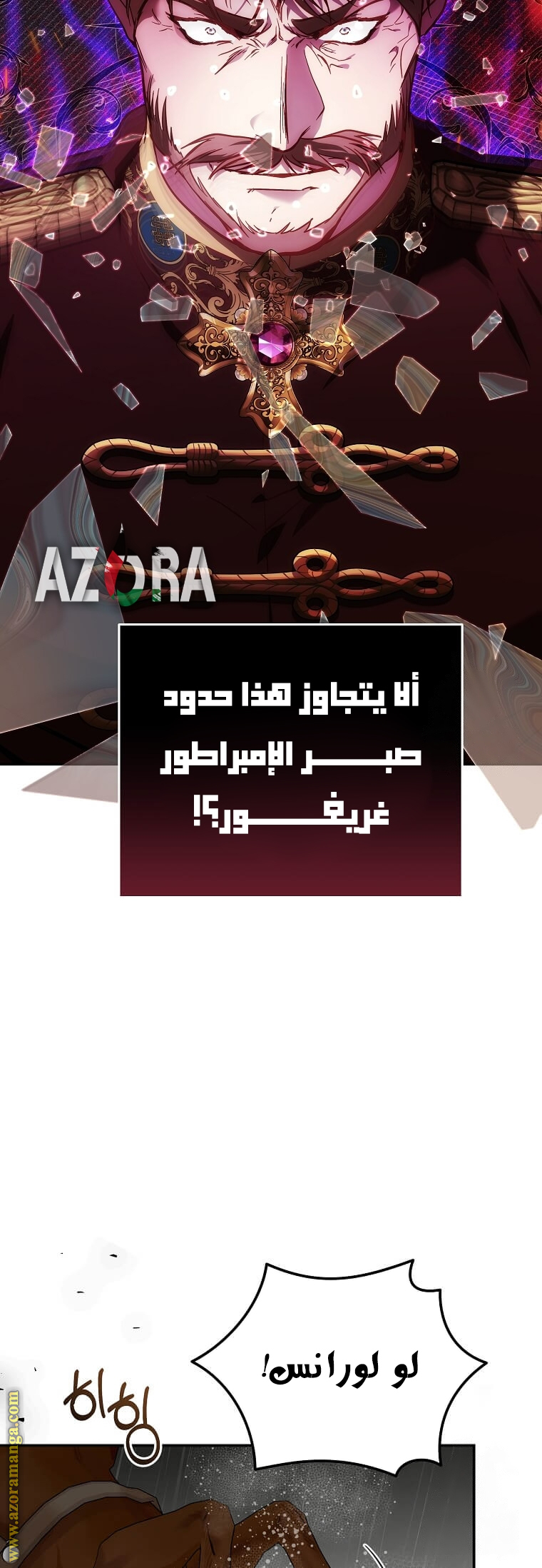 Read The Villainess Lives Twice AR Manga Online