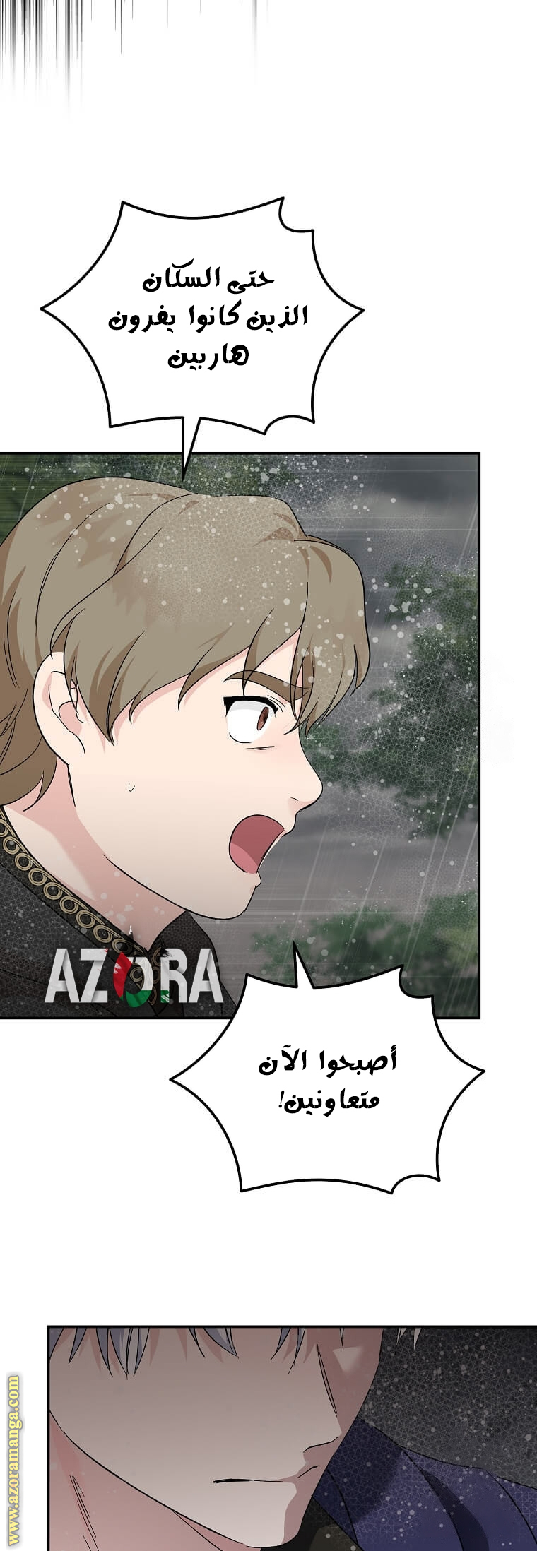 Read The Villainess Lives Twice AR Manga Online