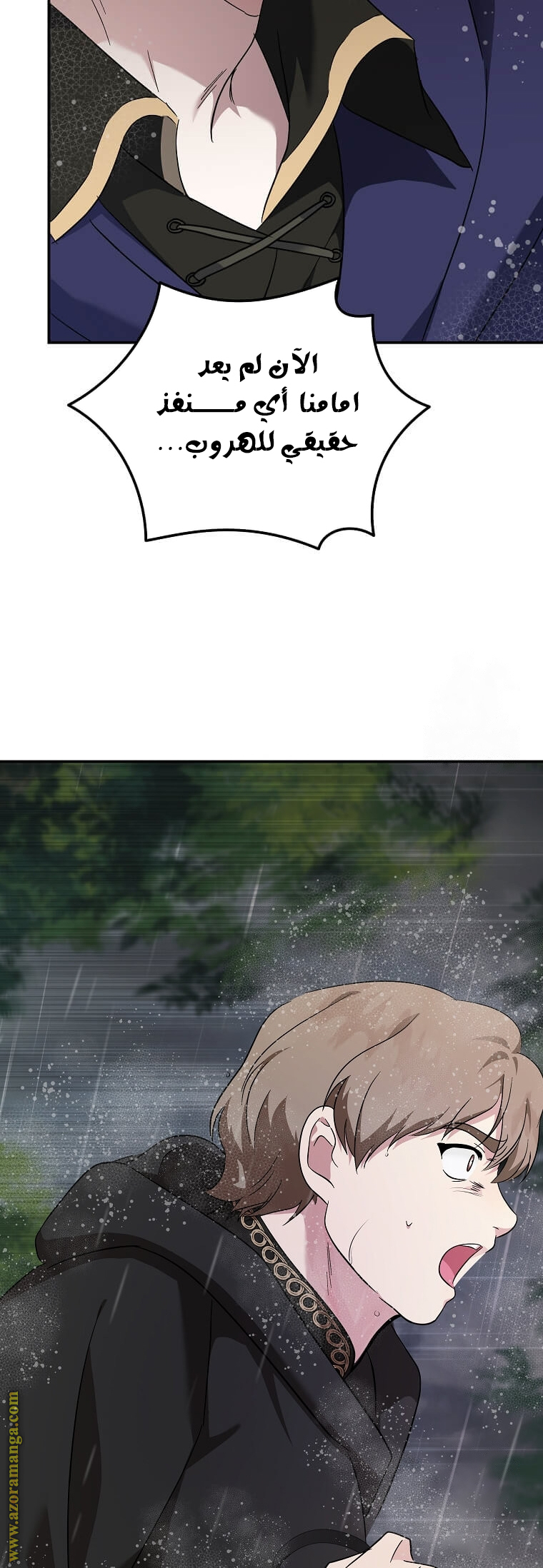 Read The Villainess Lives Twice AR Manga Online