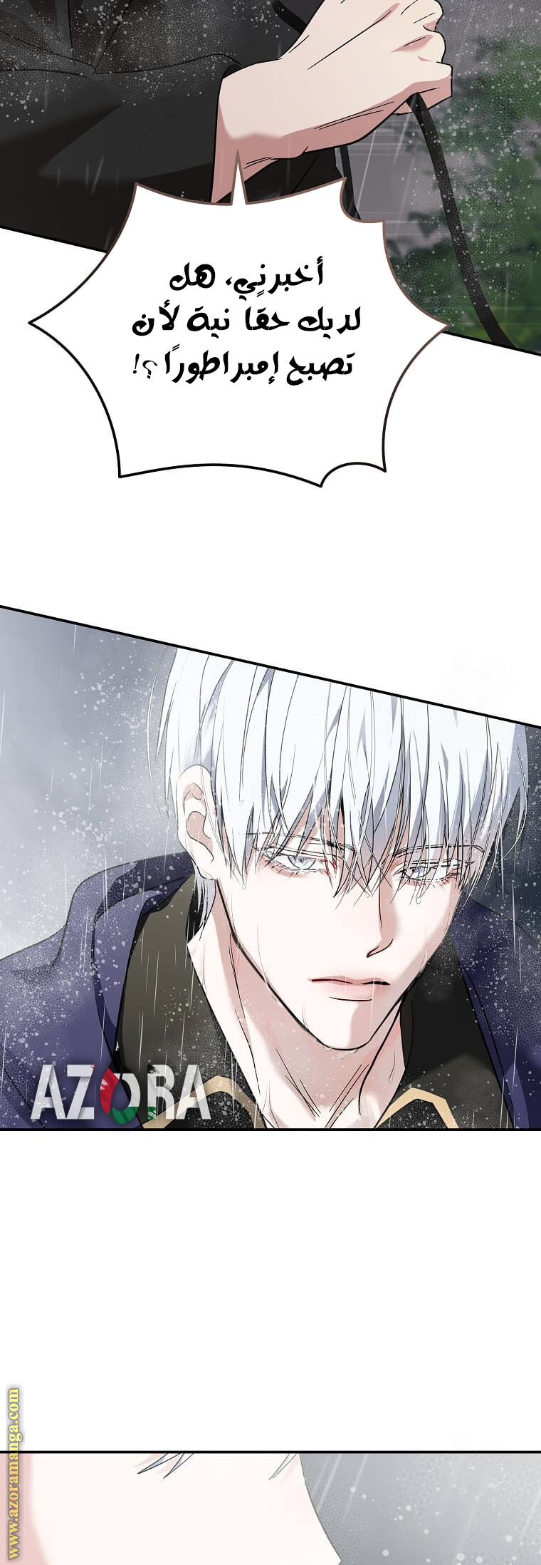 Read The Villainess Lives Twice AR Manga Online