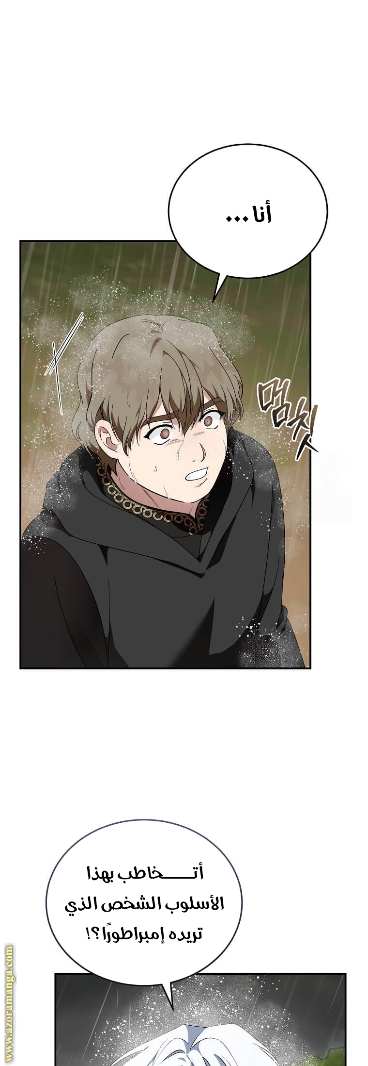 Read The Villainess Lives Twice AR Manga Online