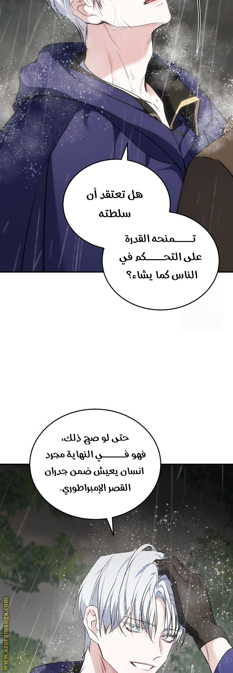 Read The Villainess Lives Twice AR Manga Online