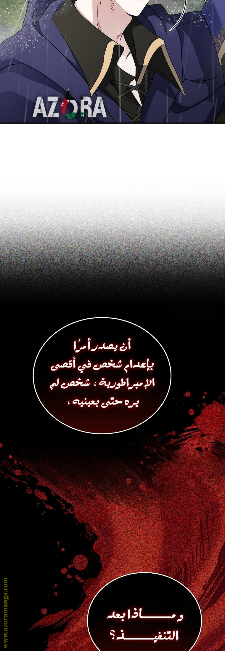 Read The Villainess Lives Twice AR Manga Online