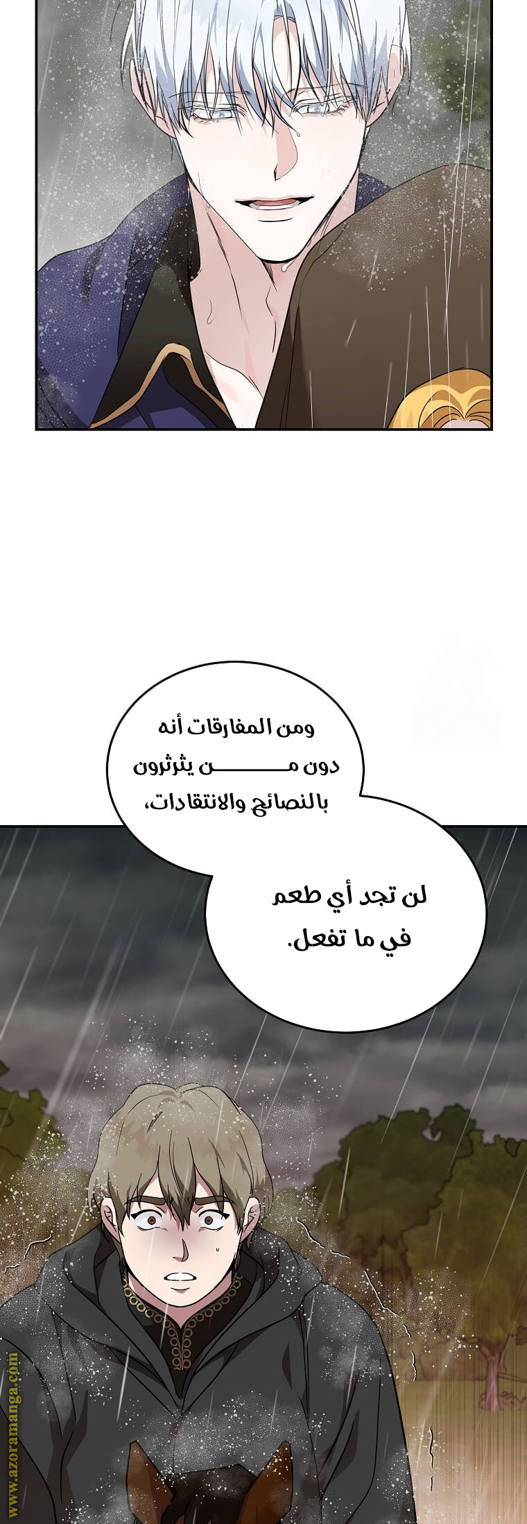 Read The Villainess Lives Twice AR Manga Online