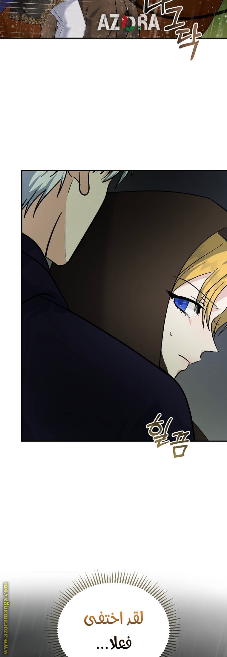 Read The Villainess Lives Twice AR Manga Online