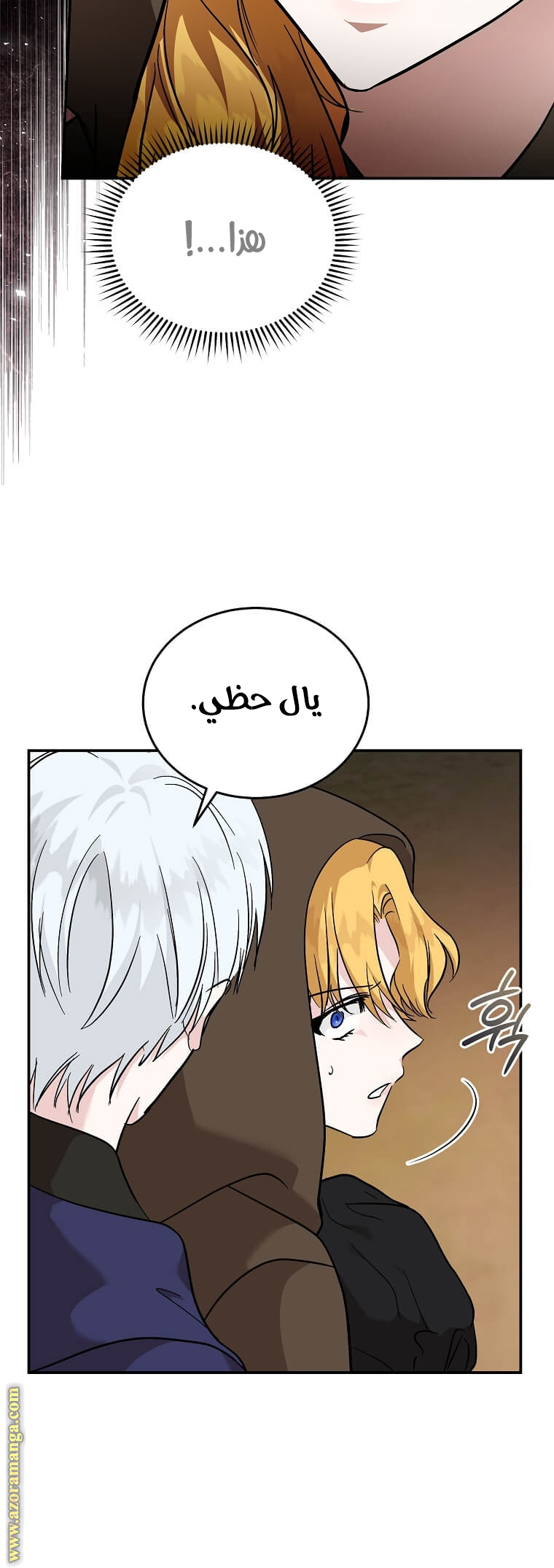 Read The Villainess Lives Twice AR Manga Online