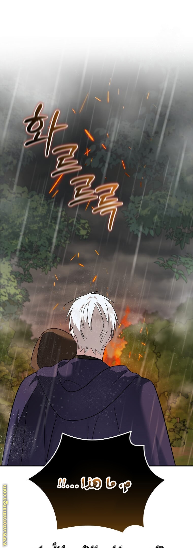 Read The Villainess Lives Twice AR Manga Online