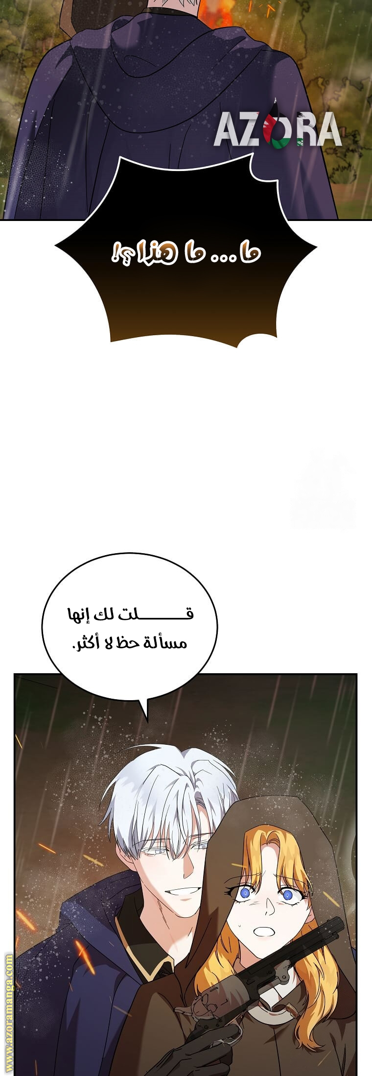 Read The Villainess Lives Twice AR Manga Online