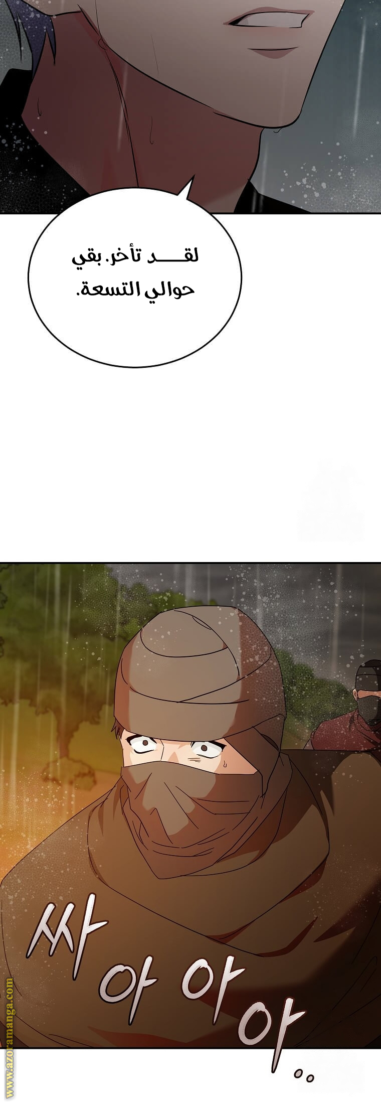 Read The Villainess Lives Twice AR Manga Online