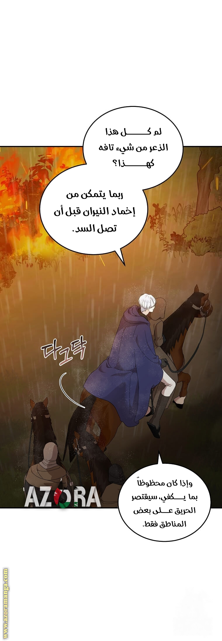 Read The Villainess Lives Twice AR Manga Online