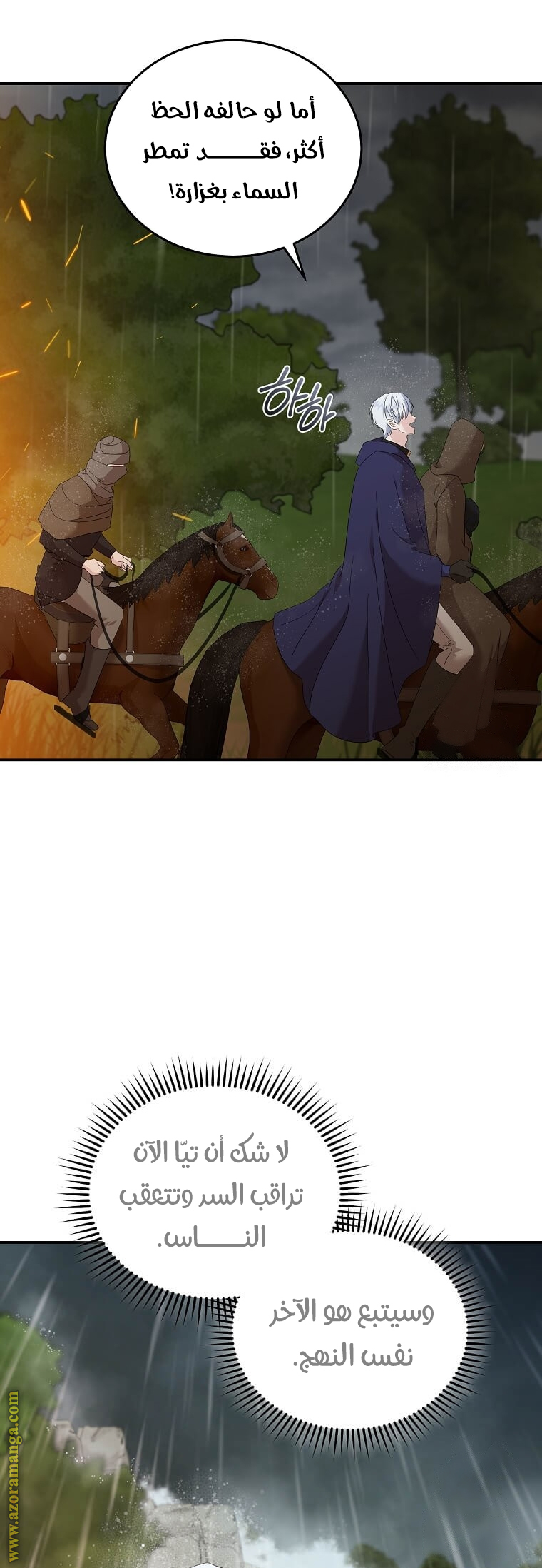 Read The Villainess Lives Twice AR Manga Online