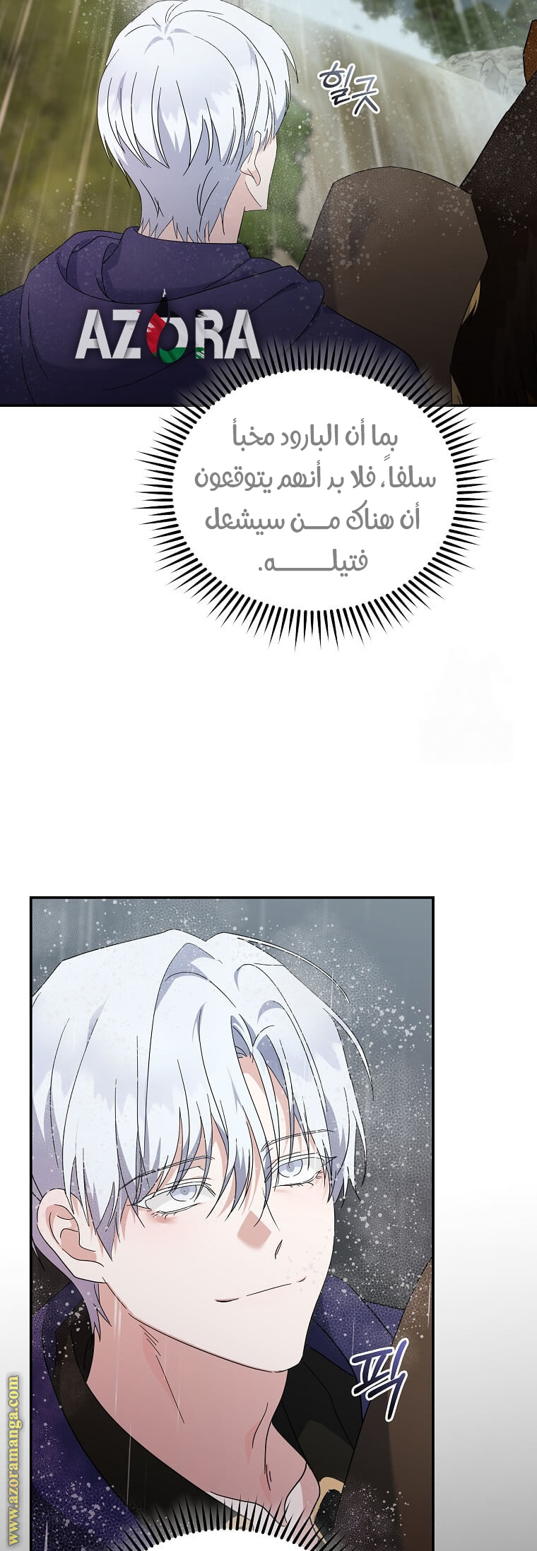 Read The Villainess Lives Twice AR Manga Online