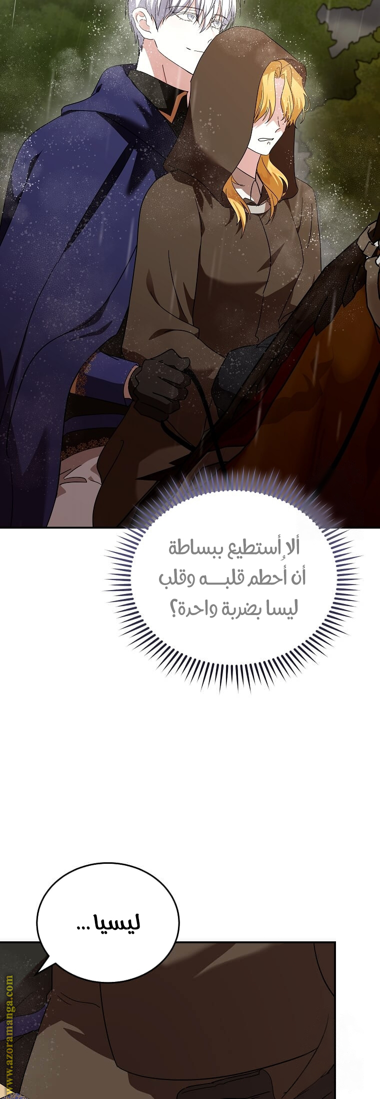 Read The Villainess Lives Twice AR Manga Online