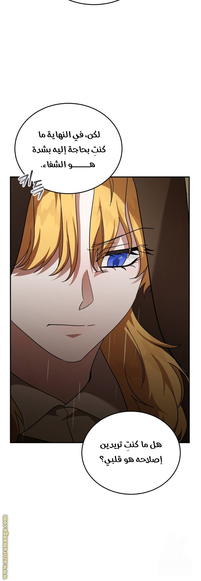 Read The Villainess Lives Twice AR Manga Online