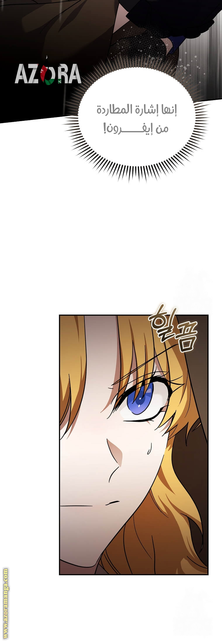 Read The Villainess Lives Twice AR Manga Online