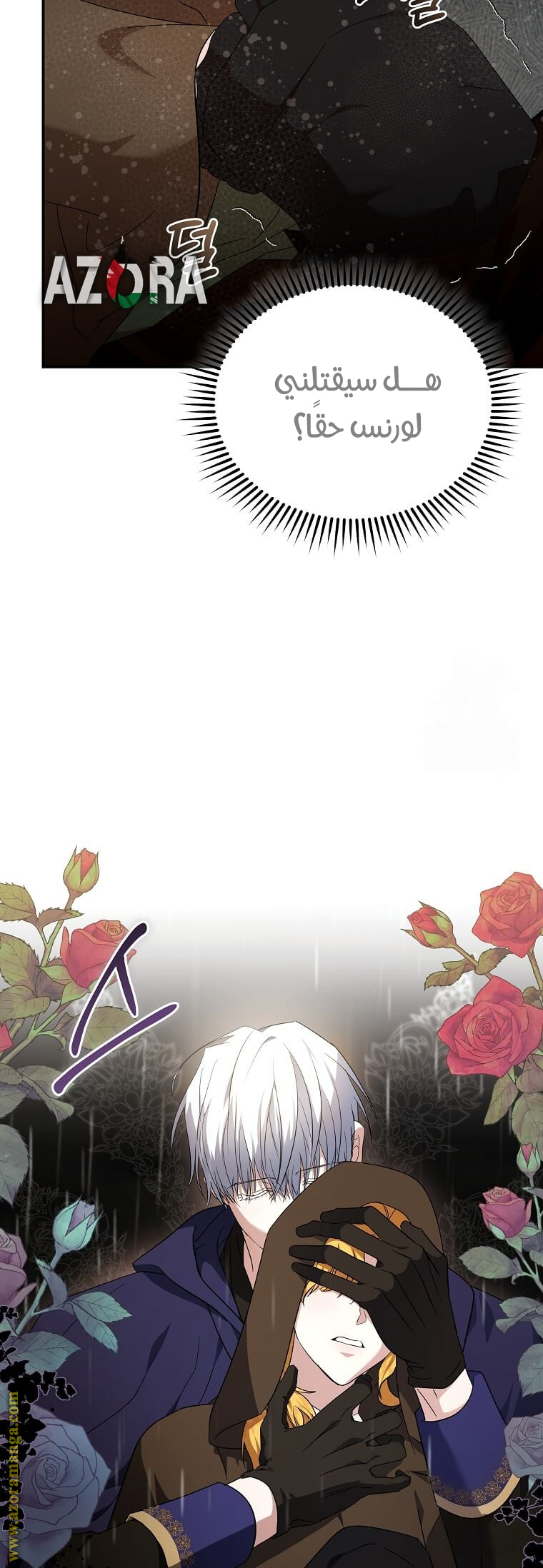 Read The Villainess Lives Twice AR Manga Online