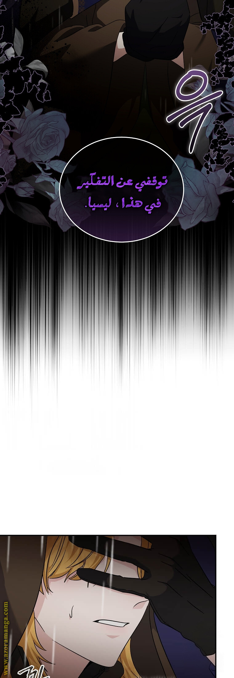 Read The Villainess Lives Twice AR Manga Online