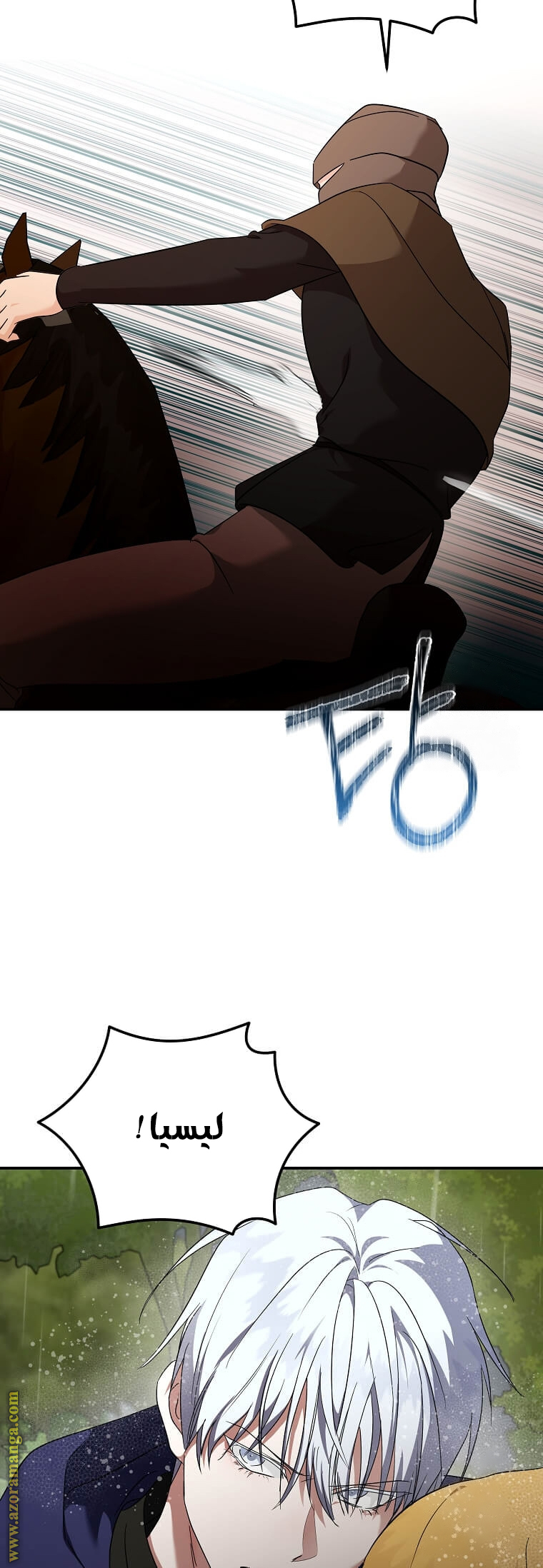 Read The Villainess Lives Twice AR Manga Online