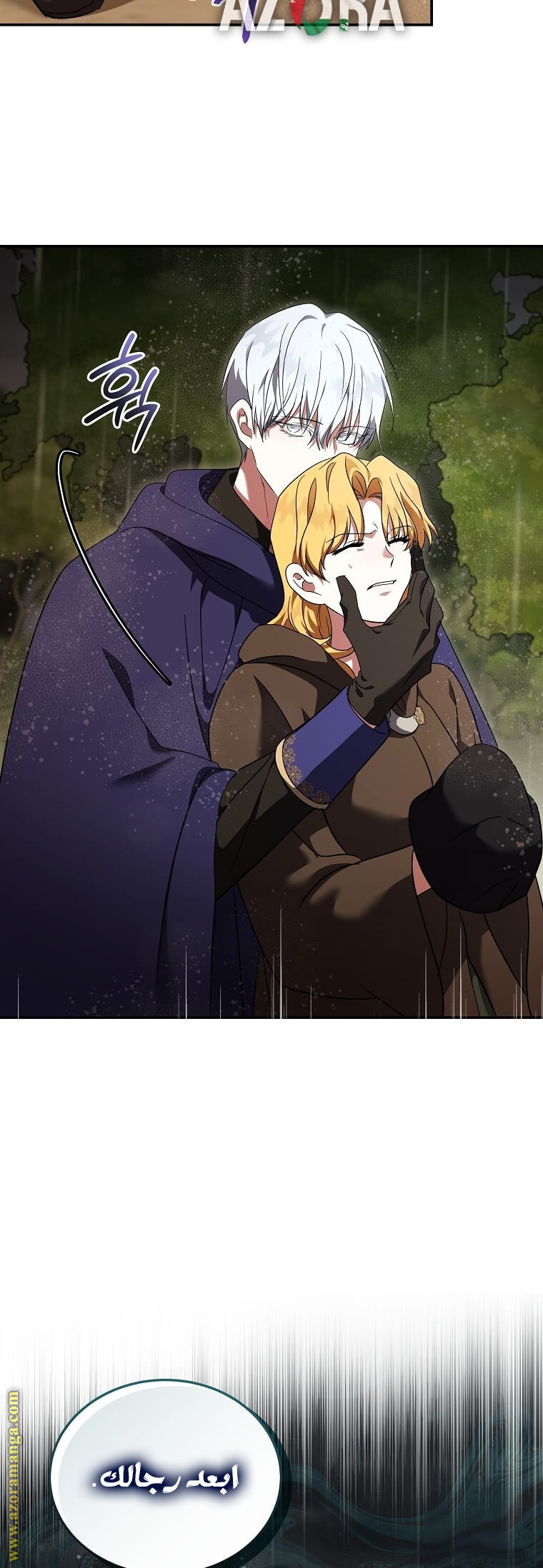 Read The Villainess Lives Twice AR Manga Online