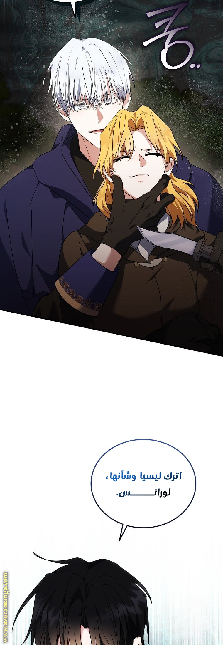 Read The Villainess Lives Twice AR Manga Online