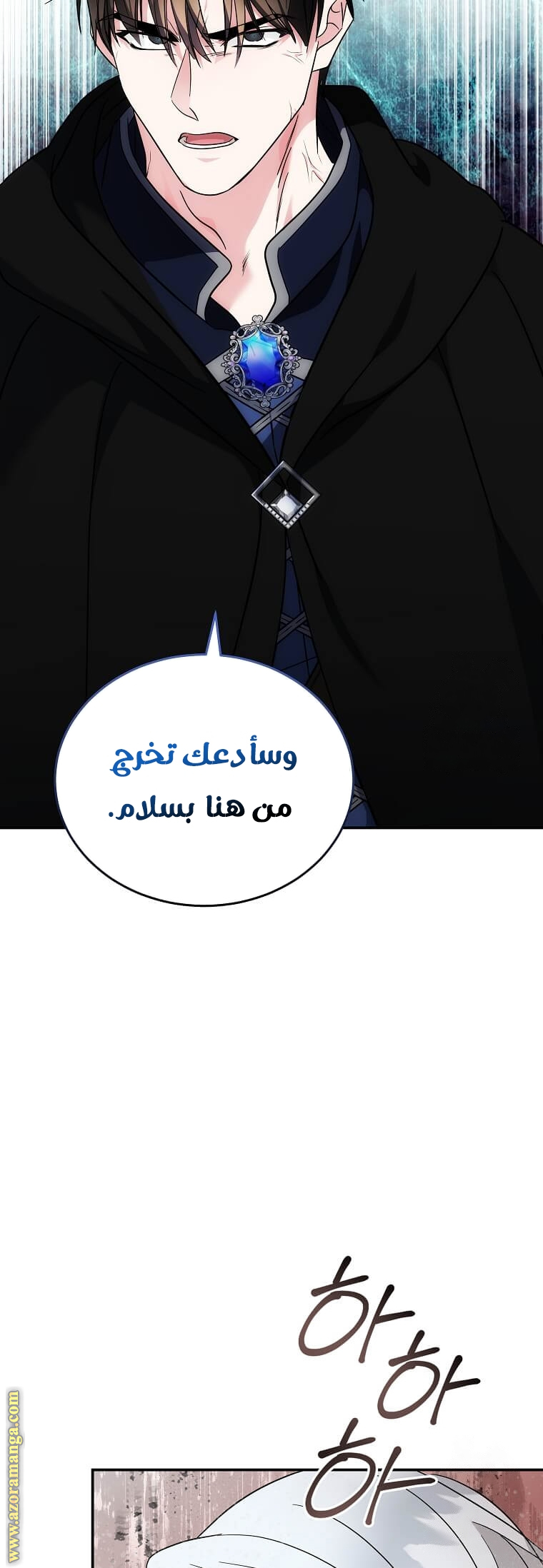 Read The Villainess Lives Twice AR Manga Online