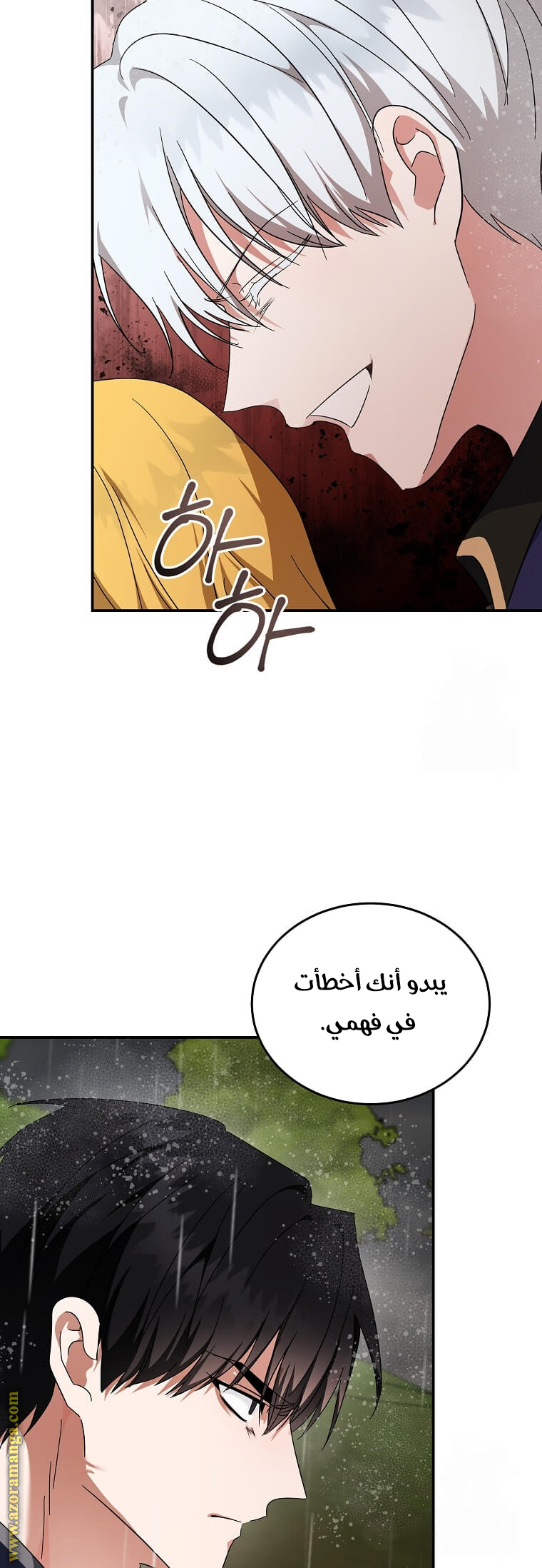 Read The Villainess Lives Twice AR Manga Online