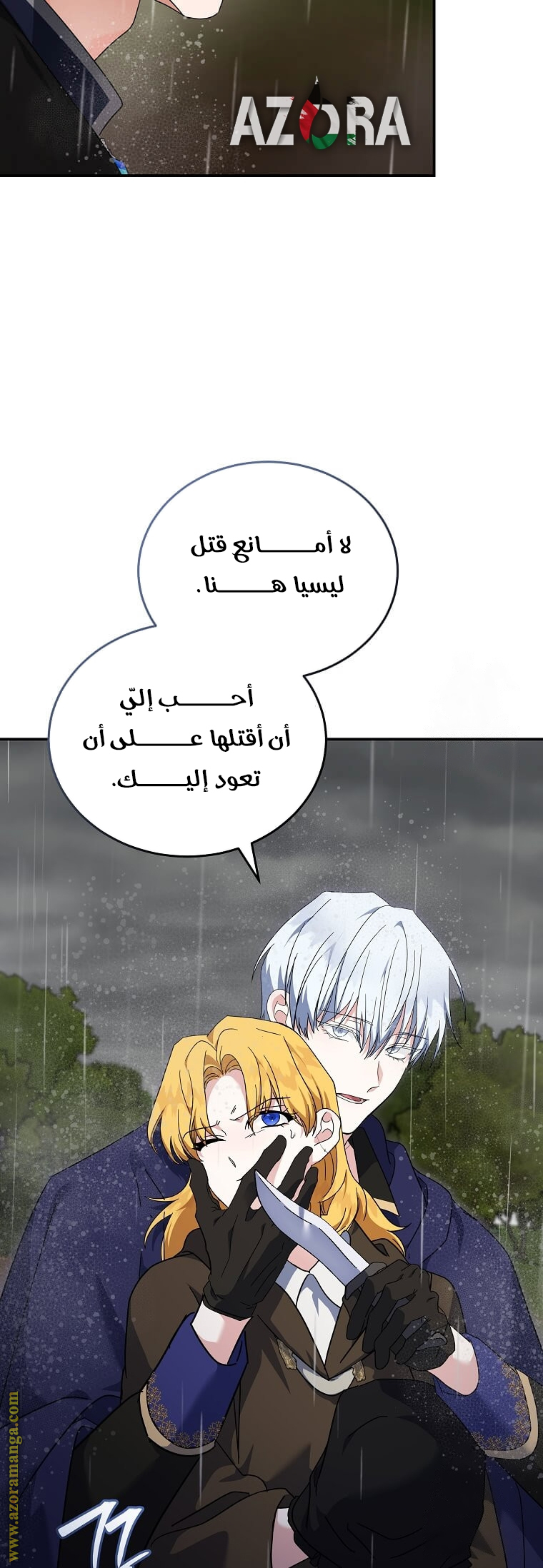 Read The Villainess Lives Twice AR Manga Online