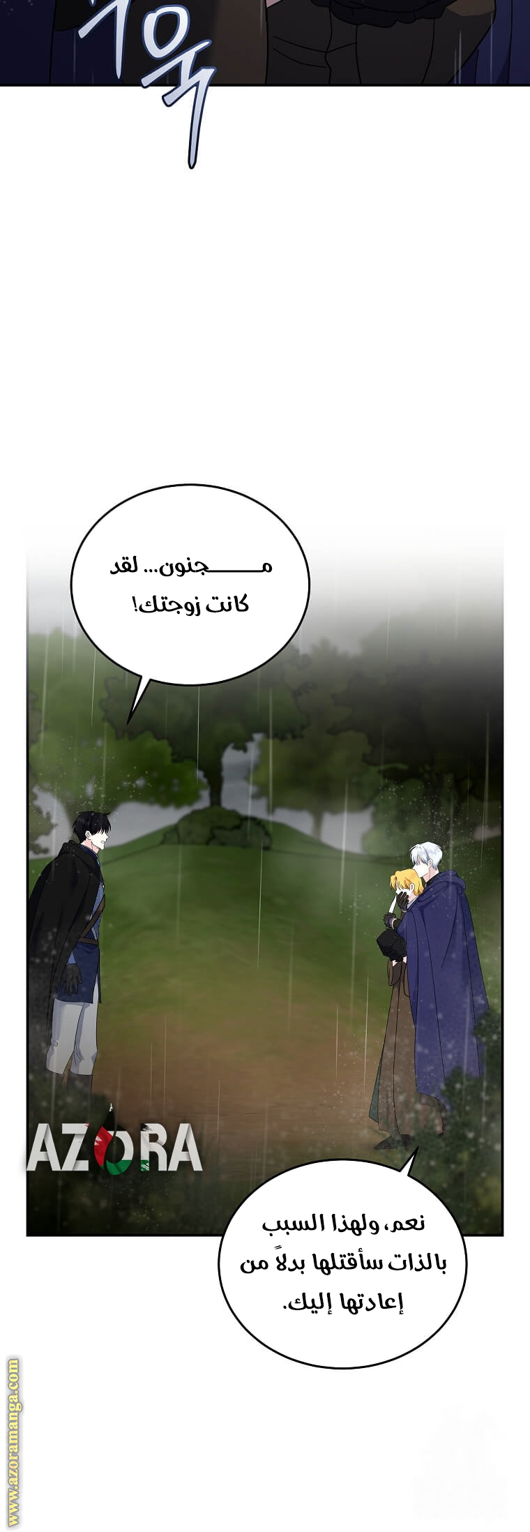 Read The Villainess Lives Twice AR Manga Online