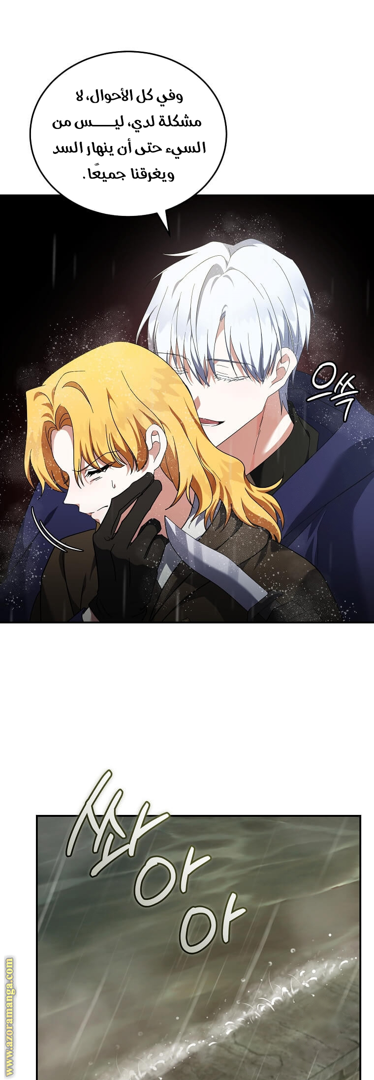 Read The Villainess Lives Twice AR Manga Online