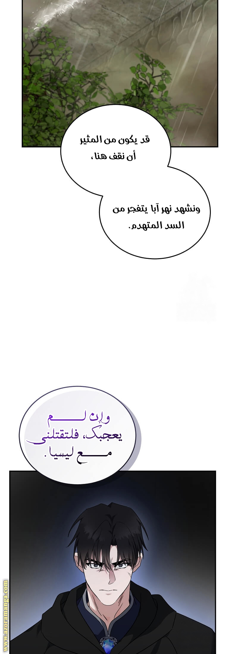 Read The Villainess Lives Twice AR Manga Online