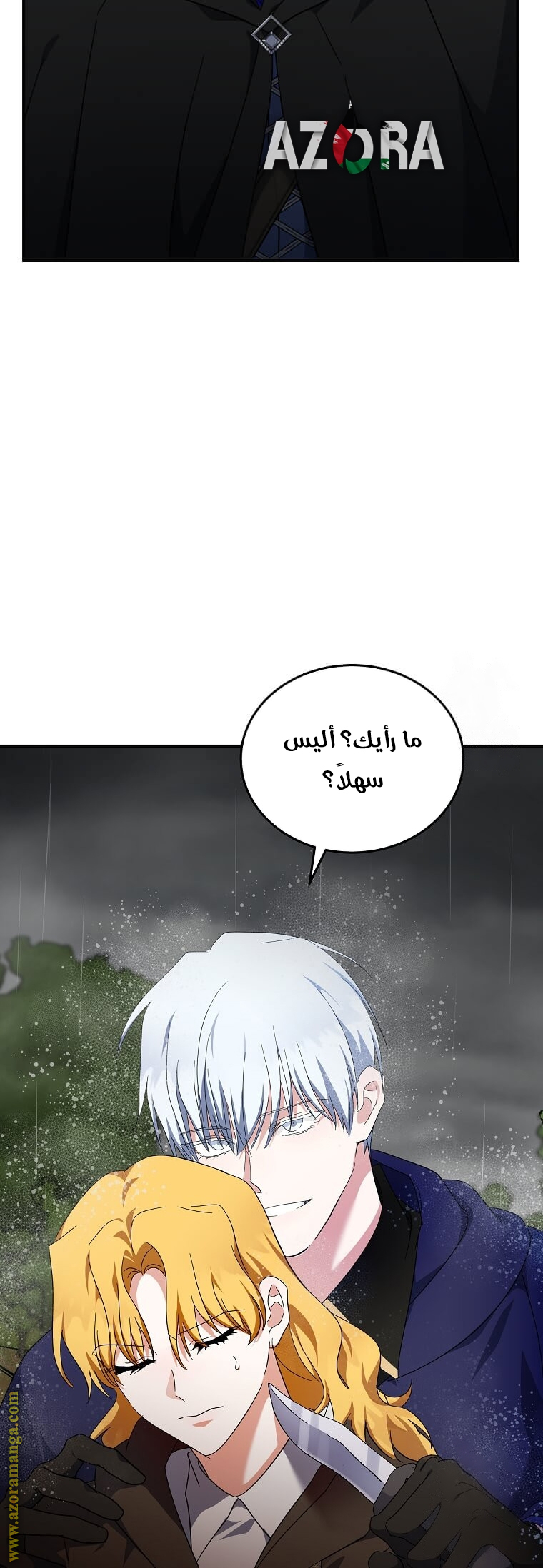 Read The Villainess Lives Twice AR Manga Online