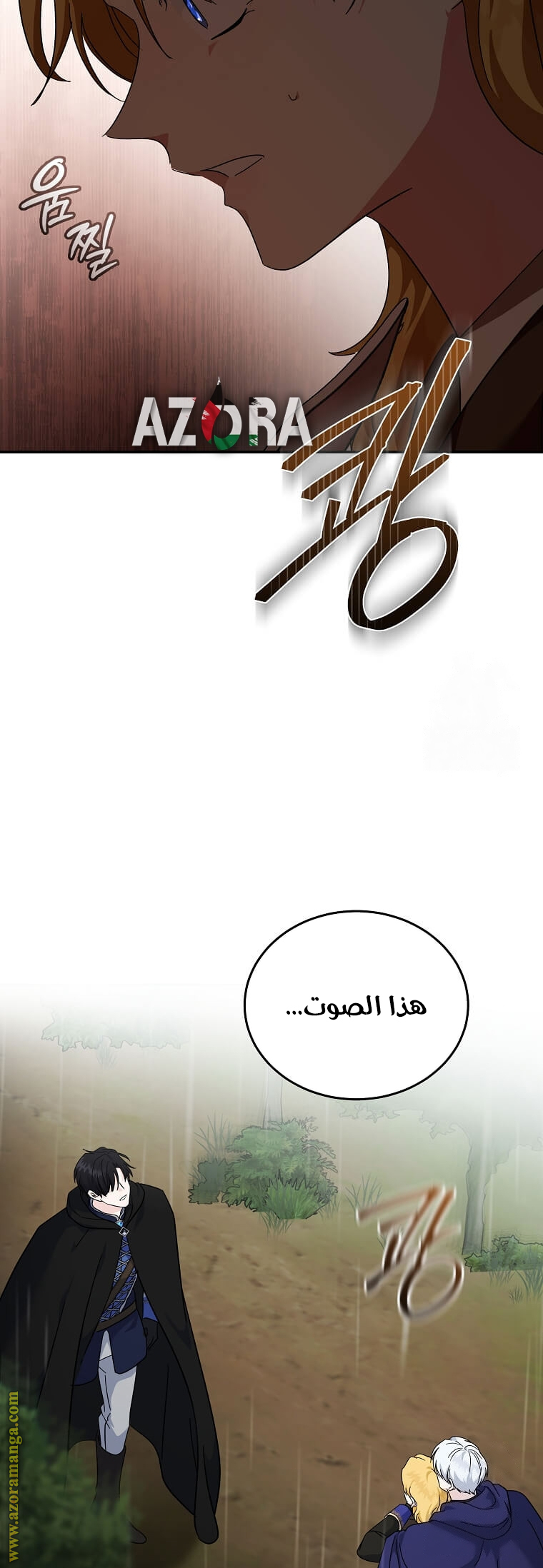 Read The Villainess Lives Twice AR Manga Online