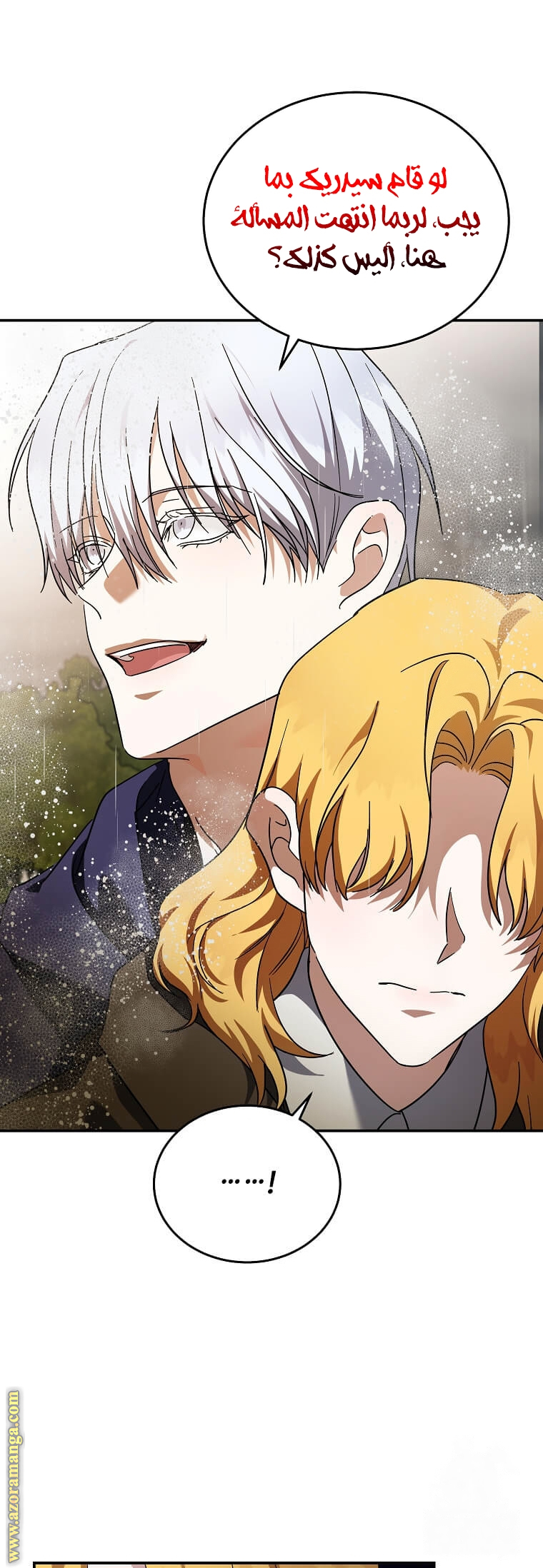 Read The Villainess Lives Twice AR Manga Online