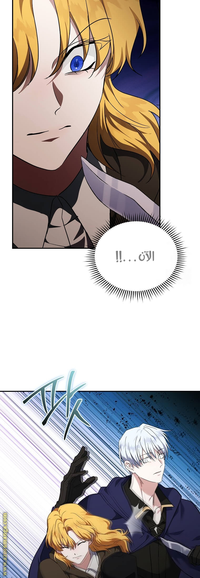 Read The Villainess Lives Twice AR Manga Online