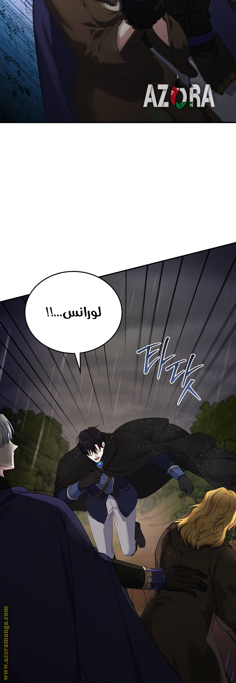 Read The Villainess Lives Twice AR Manga Online