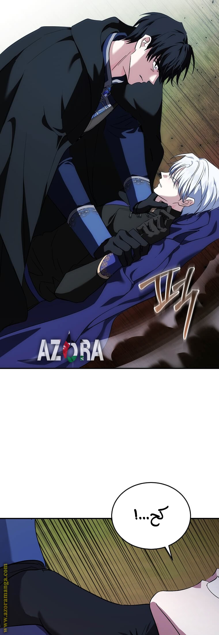 Read The Villainess Lives Twice AR Manga Online