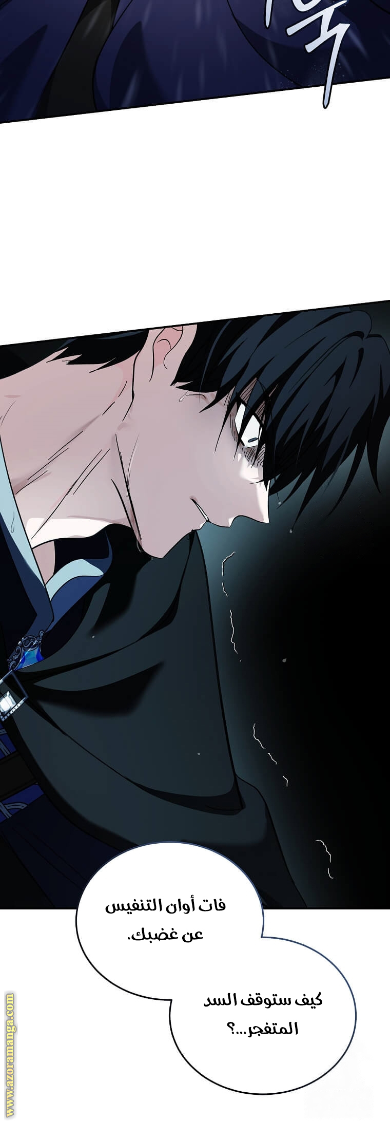 Read The Villainess Lives Twice AR Manga Online