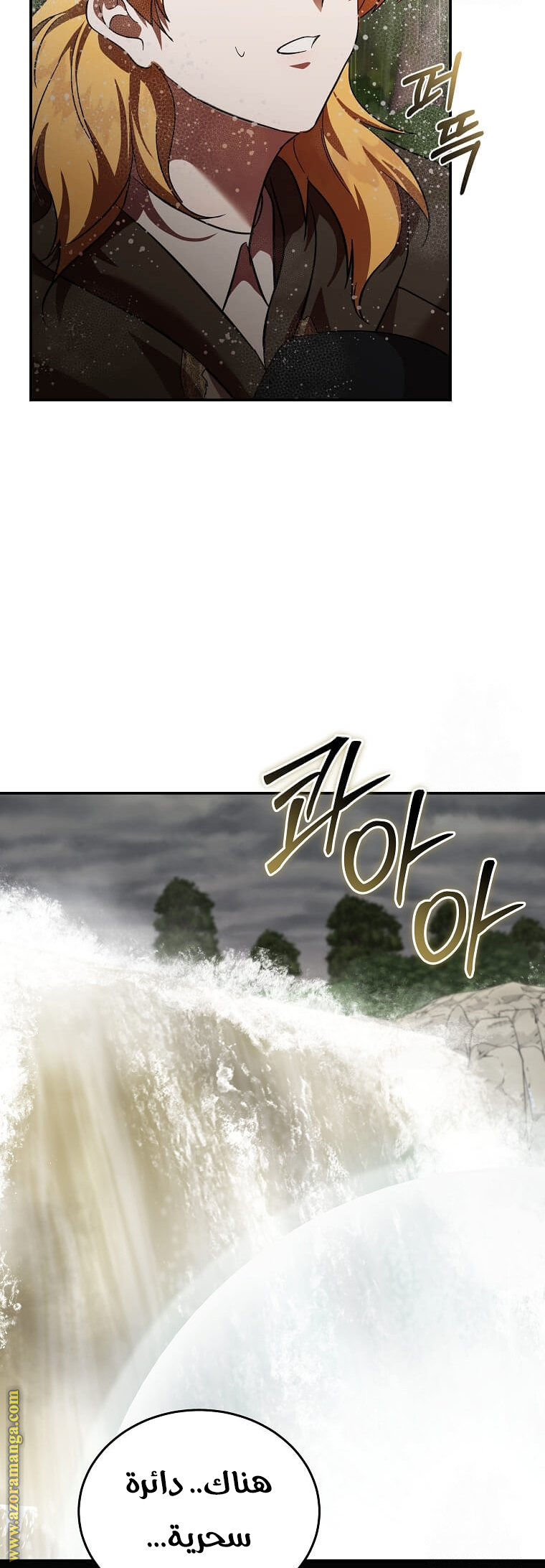 Read The Villainess Lives Twice AR Manga Online